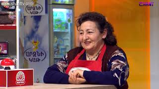 Մամայի եփածն ուրիշ է/Mamayi epatsn urish e - Program 335