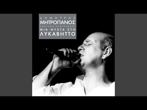 Dio Nihtes / Alimono / Vgike I Zoi Mas Sto Sfiri (Live)