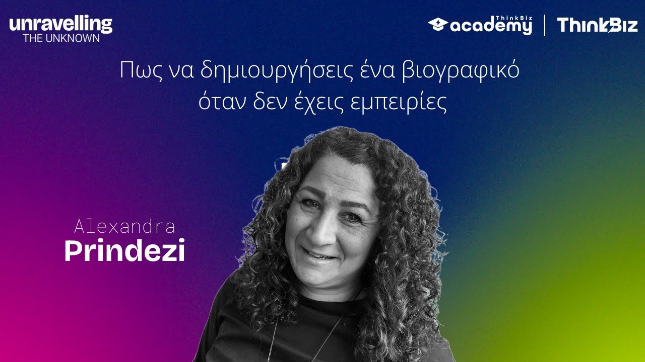 Alexandra Prindezi (ACG) | ThinkBiz Academy 2024 - YouTube
