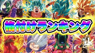 【ハッキリ言います】ダイバーズ11弾GDR強さランキング！本当に必要なカードはズバリこれです。【ドラゴンボールスーパーダイバーズ】