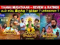 Yaanai Mugathaan - Movie Review & Ratings | Padam Worth ah ?