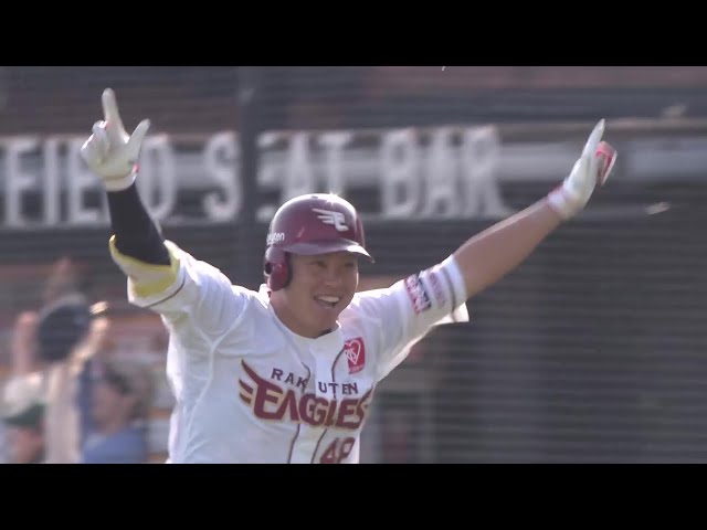 【9回裏】代打で大仕事!! イーグルス・渡邊佳明 レフトへの試合を決める犠牲フライを放ちサヨナラ勝利!! 2025年5月13日 東北楽天ゴールデンイーグルス 対 千葉ロッテマリーンズ