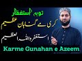 Karme Gunahan E Azeem Astagfirullah Hal Azeem Tobai Istigfar Hafiz Afrooz Lone