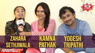 YOGESH TRIPATHI | KAMNA PATHAK | ZAHARA SETHJIWALA | Exclusive Interview | Happu Ki Ultan Paltan video