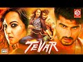 Tevar तेवर मूवी Full Movie Arjun Kapoor Sonakshi Sinha Manoj Bajpayee Hindi Superhit