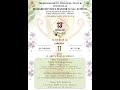 13th Annual DayMaharishi Vidya Mandir Madurai
