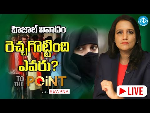 హిజాబ్‌ వివాదం..రెచ్చ‌గొట్టింది ఎవ‌రు? – Who Is Behind Karnataka Hijab Row?