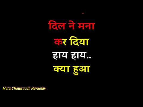 Gir Gaya Jhumka Girne Do_karaoke_with scrolling lyrics For Navin Shah Ji Ahemdabad