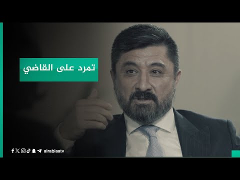 شاهد بالفيديو.. تمرد وشكوى وتصريحات إعلامية.. القصة الكاملة للخلاف الذي انتهى بالصلح بين وزير العدل خالد شواني