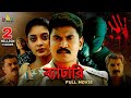 Battery 2025 New Released Bangla Dubbed Action Full Movie Ammu Abhirami South Dubbed Movies