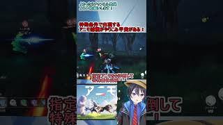 特殊条件で出現するアニモを捕まえるのにやり込み甲斐がある！【PR／Aniimo】 #shorts