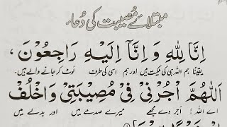 Dua when Facing Trouble  Dua for Troubled Situatio