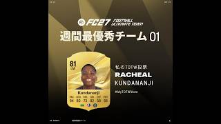 緊急・FC27ローンチアプデが来たから見よう