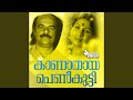Chellam Chellam