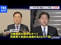 林外相 韓国外相と初接触 日韓関係健全化へ協議加速で一致