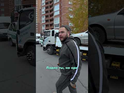 Машину погрузили на эвакуатор не за нарушение, а ради парковочного места.