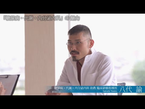 看護学科 臨床研修指導医インタビュー/八代諭先生/2022年5月31日