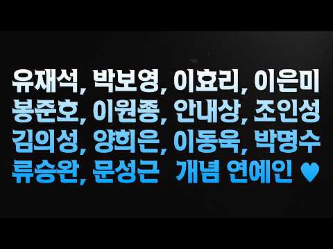 깨어있고 개념있고 소신있는 박보영, 유재석, 이효리, 박명수, 조인성, 안내상 등 깨시민 배우 가수 감독님들께 바치는 민주주의 재선거 독려 영상