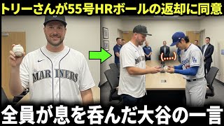 【一生の瞬間】55号HRボールをキャッチしたファンが返還―ボールを手にした大谷翔平の飾らない一言に全員が息を呑んだ