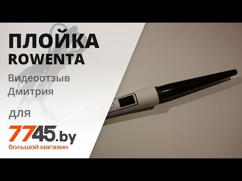 фото конусная плойка rowenta 0