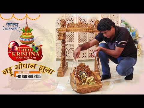 Janmashtami Special: Krishna Jhula Making Video