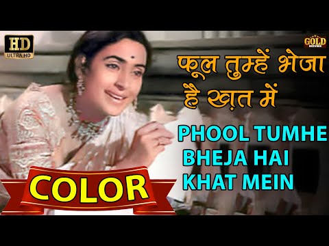 Phool Tumhe Bheja Hai फूल तुम्हे भेजा है (COLOR) HD - Lata Mangeshkar,Mukesh | Nutan, Manish.
