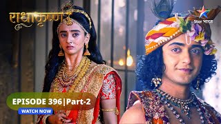 RadhaKrishn | Teen amar yoddha ek saath karenge Krishn par akraman | राधाकृष्ण | EPISODE-396 Part 2