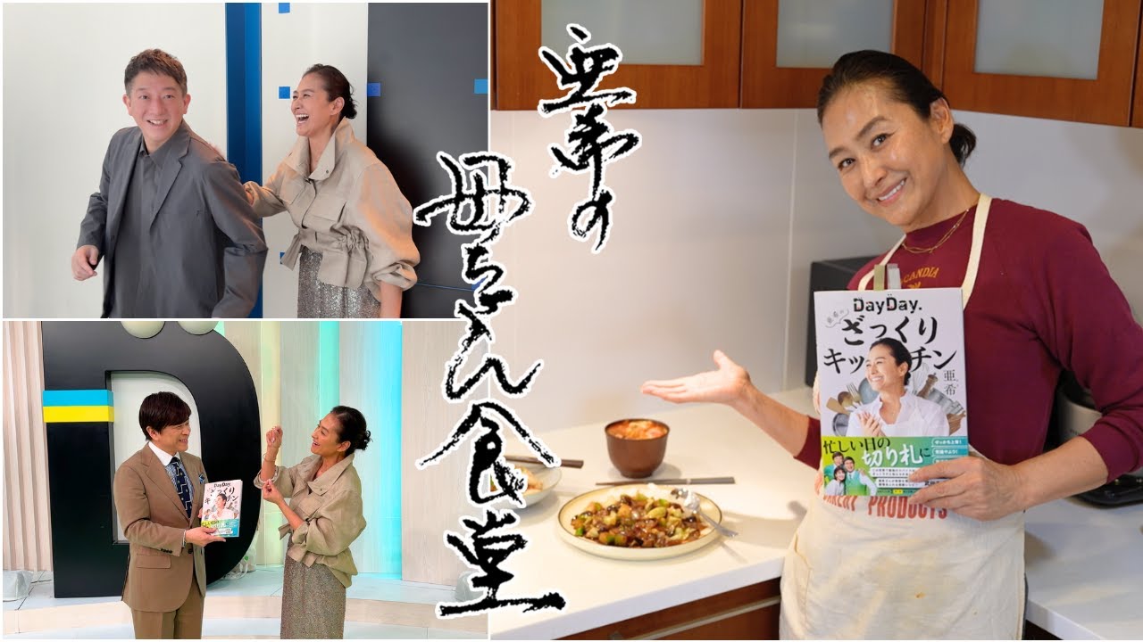 【レシピ本発売記念】今晩すぐ作れる！“ざっくりキッチン” の超・簡単おかず３品