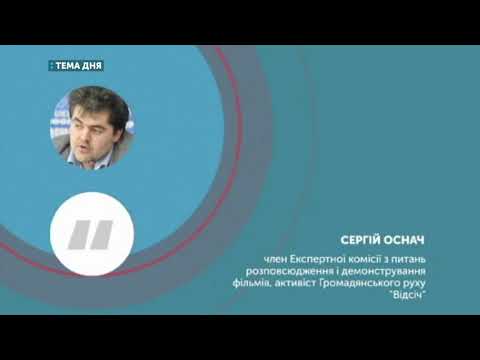 Вояжі російських пропагандистів в Україну | Сергій Оснач | Тема дня