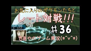 【ポケモンSM】最後雑談タイム(中止の日もあり)  Part35【さあや】