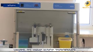Հայաստանում ցանկանում են նվազեցնել անհարկի դիահերձումները. նախագիծն ընդունվել է ԱԺ հանձնաժողովում