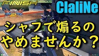 【EXVS2実況】シャッフルで煽っても得無いし、煽るのやめません？【ライトニングガンダム　フルバーニアン視点】【エクバ２】