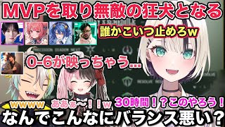 久しぶりのLTK大会でMVPを取り狂犬ポメラニアンとなった胡桃のあがとんでも発言をしてしまい焦るチームメンバー【切り抜き/胡桃のあ/橘ひなの/兎咲ミミ/本田翼/夢野あかり/天宮こころ/ぶいすぽ/雑談】