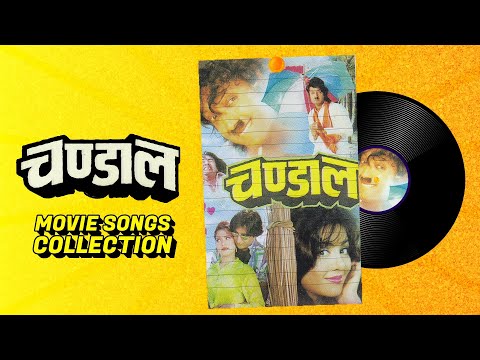 Chandal | Fakauchhu Timilai | Mero Mutu Bhitra | Baba Timi | Jukebox | Nepali Movie Song - YouTube video thumbnail