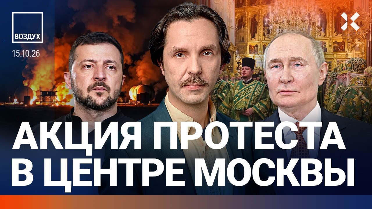 Протест на Красной площади Москвы. Удар по самолетам. Зеленский нарушил ульт