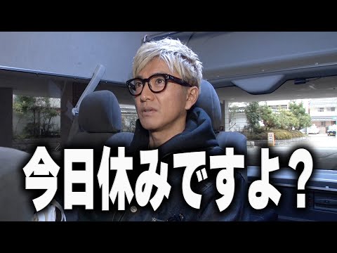 【木村さ〜〜ん!】木村拓哉の休みに付いていったら全員フカヒレ食べれちゃいました!🥳