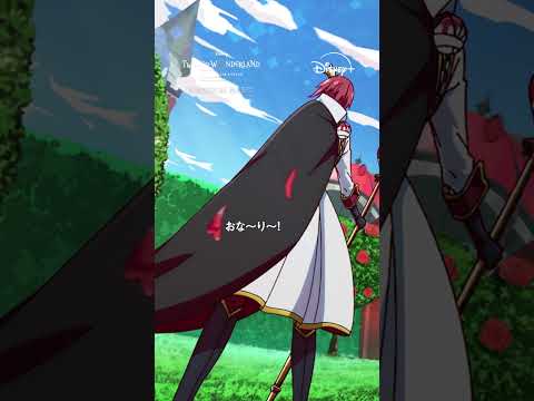 ツイステッドワンダーランド ザ アニメーション シーズン1 エピソード オブ ハーツラビュル Video2