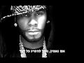 R Kelly Sign Of A Victory Hebsub מתורגם