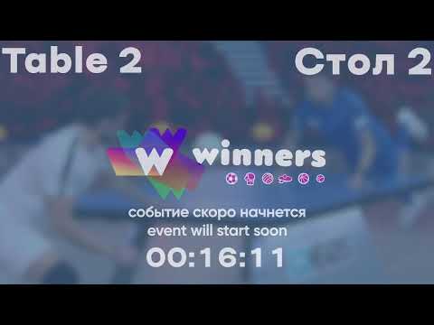 Winners League 04.12.21 Kuzmyn Serhii - Udod Oleksii 19:00