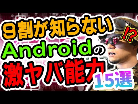 Android 15: これらの携帯電話はアップデートを入手できる可能性があります — お使いの携帯電話もその 1 つであるかどうかを確認してください