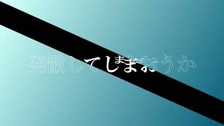ビビデバ / 星街すいせい 【Gt. Ba. cover】