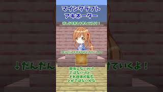 【マイクラアキネーター】鉱石からじゃなくて鉱石に使うもの！【クイズ】【アキネーター風クイズ】【マインクラフト】【マイクラ】【Minecraft】【ゆっくり実況】#Shorts