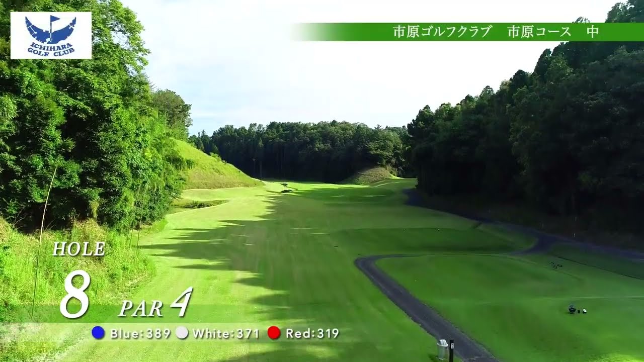 中コース Hole no.8 - 市原ゴルフクラブ 市原コース｜ 千葉県市原市