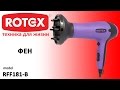 Rotex RFF181-B - відео