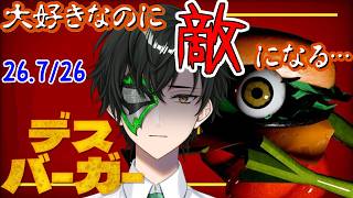 【デスバーガー】食べ物で遊ぶなぁ!!(違うんです襲ってくるんです)【マスクドウェイダー/MASKED WAYDER】