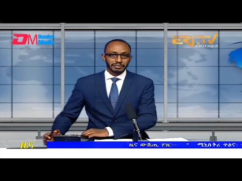 Midday News in Tigrinya for March 11, 2022 - ERi-TV, Eritrea