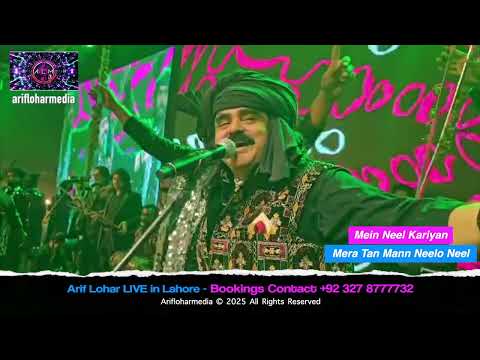 Mein Neel Kariya FULL❤️ Arif Lohar LIVE in Lahore Sufi Singer #ariflohar #loharboys #aa #challa