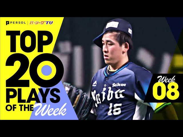 TOP 20 PLAYS OF THE WEEK 2022 #8