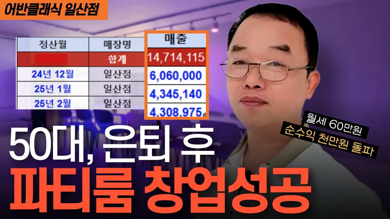 ○○○ 점주 어반아지트 ○○점
