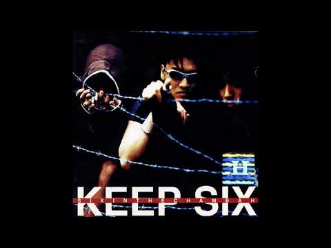 킵식스 - 나를 용서해